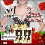 เซโนริต้า เคเอส Senorita KS วิตามินบำรุงทรวงอก