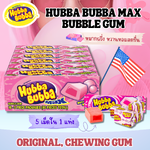 ✨เคี้ยวมันส์ จุใจ กับ Hubba Bubba Max Outrageous Original Gum! นำเข้าจาก 🇺🇸รสเข้ม เป่าลูกโป่งได้ใหญ่ ราคาเพียง 70 บาท / แท่ง 🫧