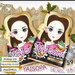 ยายโสภา สครับไวท์ สูตรมะขามนมสด Yai Sopa Scrub White