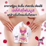 เลดี้ คิส คลีนซิ่ง โฟม มูส (LADY KISS Cleansing Foam Mousse)