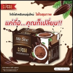 โกโก้มีเช่ Me She Cocoa เครื่องดื่มลดน้ำหนัก