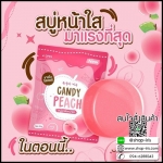 สบู่ลูกพีชหน้าใส แคนดี้พีช Candy Peach