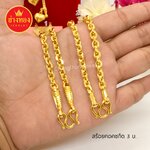 สร้อยคอคชกิต หนัก3บาท