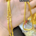 สร้อยคอสี่เสา(3ห่วง) หนัก2บาท (ใส่พระได้3องค์)