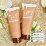 อีฟ ไวท์ แอนด์ เฟิร์ม บอดี้ โลชั่น EVE'S White & Firm Body Lotion