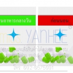 ลดความอ้วนยันฮี ขนาดทานได้ 2 เดือน