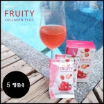 ฟรุตตี้ คอลลาเจน พลัส Fruity Collagen Plus คอลลาเจนบำรุงผิว