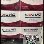 โชว์พาวร์ แบบเม็ด Showpow By Speed
