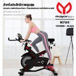 จักรยานออกกำลังกายสปินไบท์: Spinbike: M795