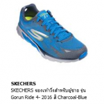 มารู้จักกับ Skechers