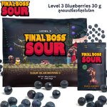 Neww ‼ นำเข้า 🇺🇸 FINAL BOSS SOUR - Sour Blueberries - ลูกอมที่ทำจากผลไม้เปรี้ยวที่สุดในโลก ราคา 220 บาท