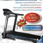 แคตตาล็อคสินค้า โปรโมชั่นราคาพิเศษ