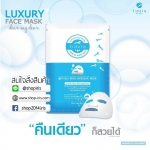 แผ่นมาร์กหน้าน้ำมันม้า ฟิเดล่า มายู Fidela Mayu Mask