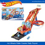 นำเข้า 🇺🇸 สุดยอดความมันส์แบบ Non-Stop! 🎢 Hot Wheels Roller Coaster Rally พาการแข่งรถไปสู่ความตื่นเต้นสุดขีด