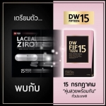 ลาเซีย ซีโร่ Lacea Ziro โปรส่งฟรี EMS