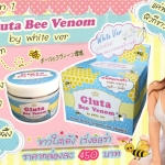 ครีมกลูต้าพิษผึ้ง (Gluta Bee venom White Body Cream)