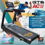 ลู่วิ่งไฟฟ้าฟิตเนส GT6 +Zwift, Fitshow มอเตอร์AC