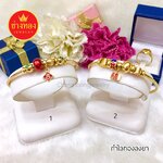 กำไลทองลงยา