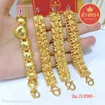 (4 ลายแนะนำ) เลสข้อมือ 3 บาท