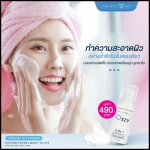 Oxzy 5 in 1 Oxygen Plankton โฟมทำความสะอาดผิวหน้า