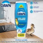 นำเข้า 🇺🇸 👉 Dawn Ultra EZ-Squeeze 💦 เป็น น้ำยาล้างจาน และขวดคว่ำได้ ขจัดไขมันได้เร็วขึ้น 5 เท่า 💪 กลิ่น Original หอมสะอาดแบบคลาสสิก 🦆