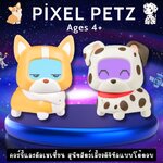 ✨ใหม่ของเล่นตอบโต้ของ MGA Pixel Petz นำเข้า🇺🇸 Dalmatian & Corgi , Interactive Digital Pet Dog 🐶 - สุนัขสัตว์เลี้ยงดิจิทัลแบบโต้ตอบ Ages 4+ ราคา 1,990บาท
