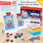 🪄ของเล่นSTEMยอดฮิตนำเข้า🇺🇸 Osmo - Genius Starter Kit สำหรับ iPad และ iPhone - เกมการเรียนรู้เพื่อการศึกษา 5 เกม สำหรับเด็กอายุ 6-10 ปี ราคา 4,190 บาท