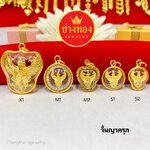 จี้พญาครุฑ