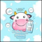 ฮายัง มาส์กน้ำนมวัว Ha-young Sleeping mask muuu