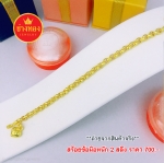 สร้อยข้อมือลายผ่าหวาย หนัก 2 สลึง ยาว 6.5",7",7.5",8"