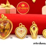 จี้สาริกา