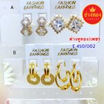 ต่างหูทอง/เพชร E.450/002