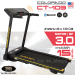 ลู่วิ่งไฟฟ้าColoradoCT-103