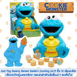 ‼ใหม่ของเล่นฝึกทักษะ🩵 นำเข้า🇺🇸 Just Play Sesame Street Cookie's Counting Jar - เพื่อการเรียนรู้และการศึกษา ของเล่นสำหรับเด็กตั้งแต่ 2 ขวบขึ้นไป 12 ชิ้น 20 วลีและเสียง🍪 ราคา 1890 บาท