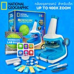 NEW 🔥นำเข้า🇺🇸 🔬NATIONAL GEOGRAPHIC Microscope for Kids - กล้องจุลทรรศน์สำหรับเด็กที่ใช้งานง่าย ซูมได้สูงสุด 400 เท่า ราคา 3,590 บาท 🌿🪨