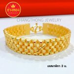 เลสนาฬิกา 3 บาท ทองโคลนนิ่ง ทองชุบ ทองปลอม ทองไมครอน เศษทอง ทองหุ้ม