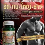 สมุนไพรเพิ่มพลังชาย ดีออร่าเฮิร์บ D Aura Herb