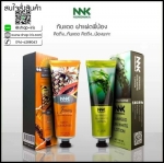 กันแดด น้องนะคะ NNK