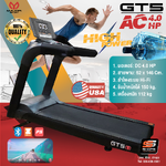 ลู่วิ่งไฟฟ้าฟิตเนส GT5S +Zwift, Fitshow มอเตอร์AC
