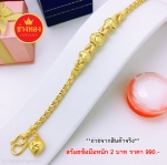 สร้อยข้อมือลายBoxคั่น3โอ่งหนัก 2 บาท ยาว 7 นิ้ว