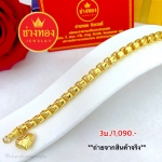 สร้อยข้อมือลายBox หนัก 3 บาท ยาว 7" ,7.5"