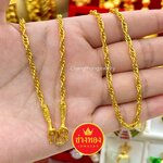 สร้อยคอเชือกเกลียว หนัก1บาท