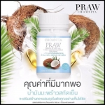 PRAW น้ำมันมะพร้าวสกัดเย็น by CHOMNITA
