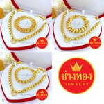 ชุดเซ็ตสร้อยคอ10บาท+สร้อยข้อมือ5บาท ลายทาโร่