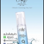 เจลทำความสะอาดผิวหน้า Miracle Cleansing Oxy Gel