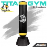 กระสอบทรายตั้งพื้นรุ่น Titan Gym สีเหลือง