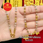 สร้อยคอ3กษัตริย์ หนัก2บาท