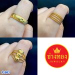 แหวนทองหนัก2สลึง P.03