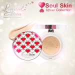 โซลสกิน ซีซี คูชั่น ลิมิเต็ดอิดิชั่น (Soul Skin Lover Collection limited edition)
