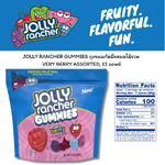Newww ‼กัมมี่เคี้ยวหนึบหนับ นำเข้าเองจาก🇺🇸 ของแท้ 💯 Jolly Gummies Very Berry Assorted Fruit Flavored candy - กัมมี่ยอดฮิตรสผลไม้รวม ถุง 13 ออนซ์ ราคา 450 บาท / ถุง